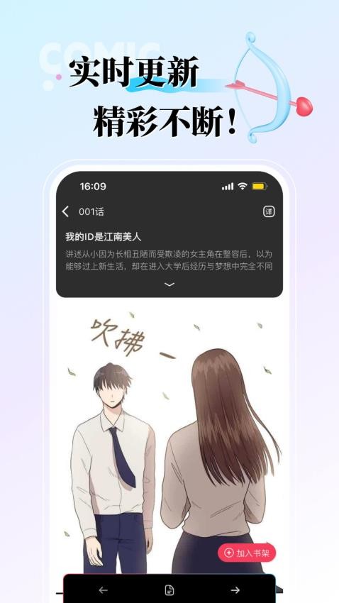KK漫画app我的书架界面 - 实时更新精彩不断